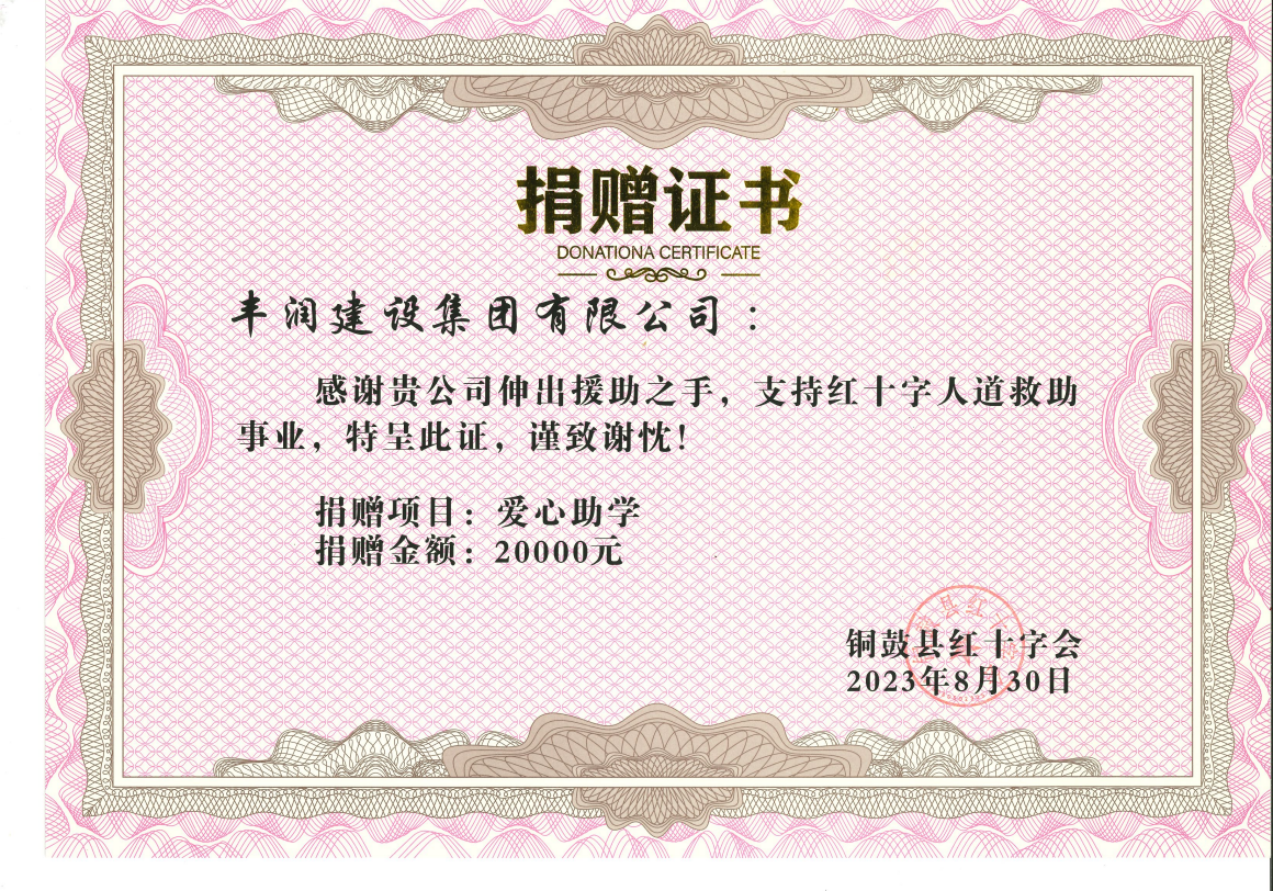 2020-2023年愛心助學.png